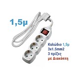ADELEQ 15-3151531 ΠΟΛΥΠΡΙΖΟ ΜΕ ΔΙΑΚΟΠΤΗ+ΚΑΛΩΔΙΟ 3x1.5mm² 1.5μ 3 ΣΟΥΚΟ ΛΕΥΚΟ