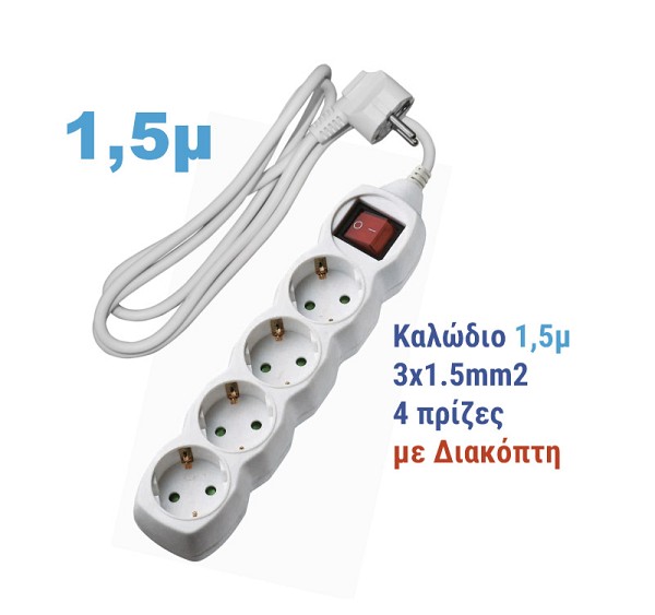 ADELEQ 15-3151541 ΠΟΛΥΠΡΙΖΟ ΜΕ ΔΙΑΚΟΠΤΗ+ΚΑΛΩΔΙΟ 3x1.5mm² 1.5μ 4 ΣΟΥΚΟ ΛΕΥΚΟ